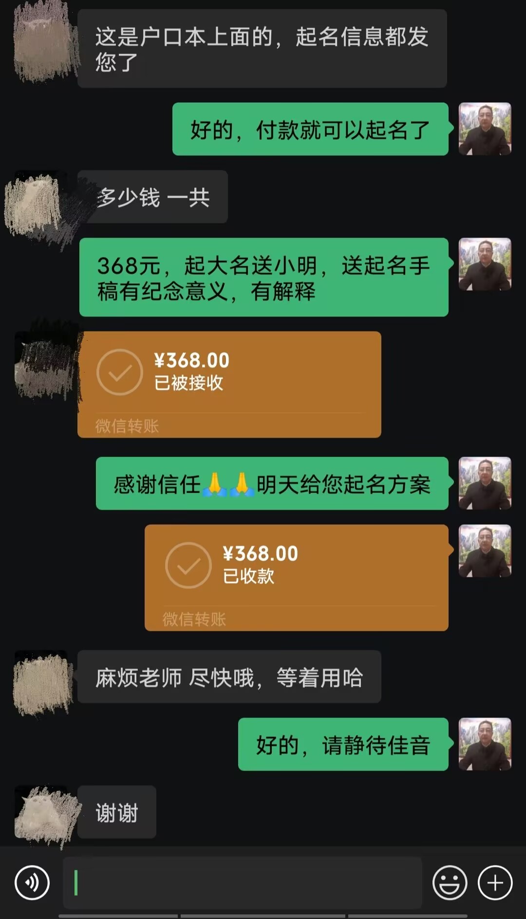 肥西起名案例，感谢支持